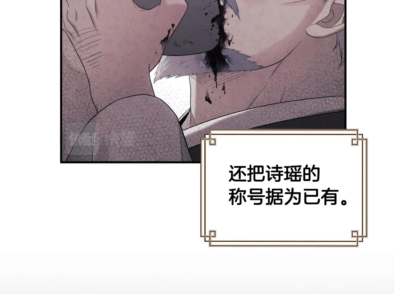第85话 神之子 第30页