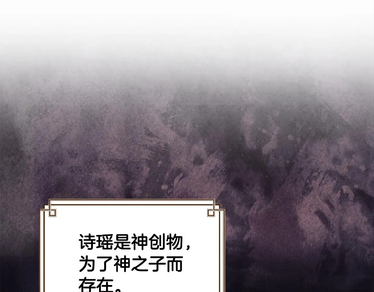 第85话 神之子 第31页