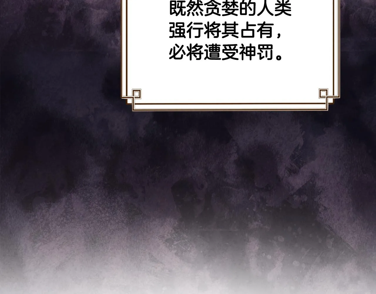 第85话 神之子 第33页
