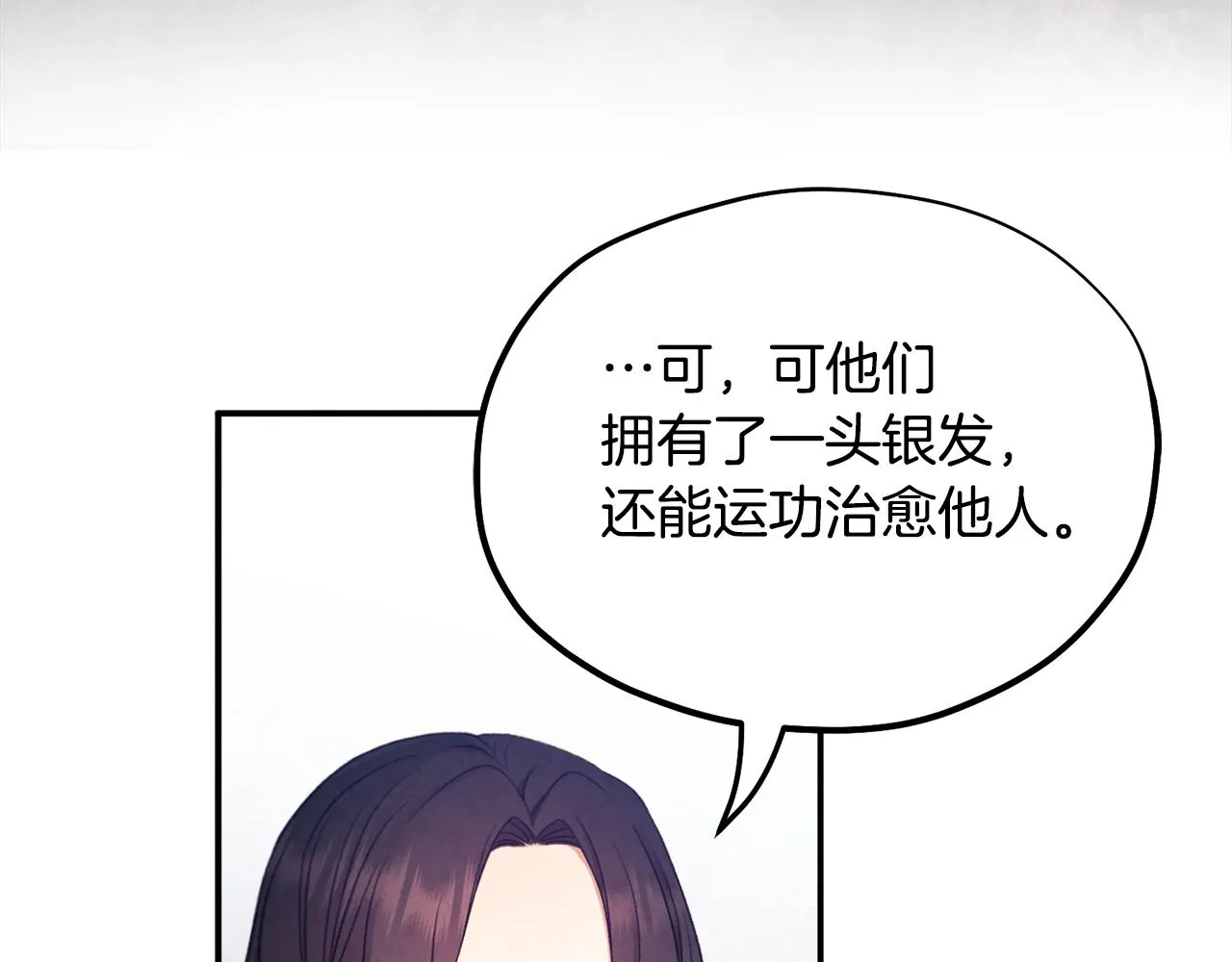 第85话 神之子 第35页