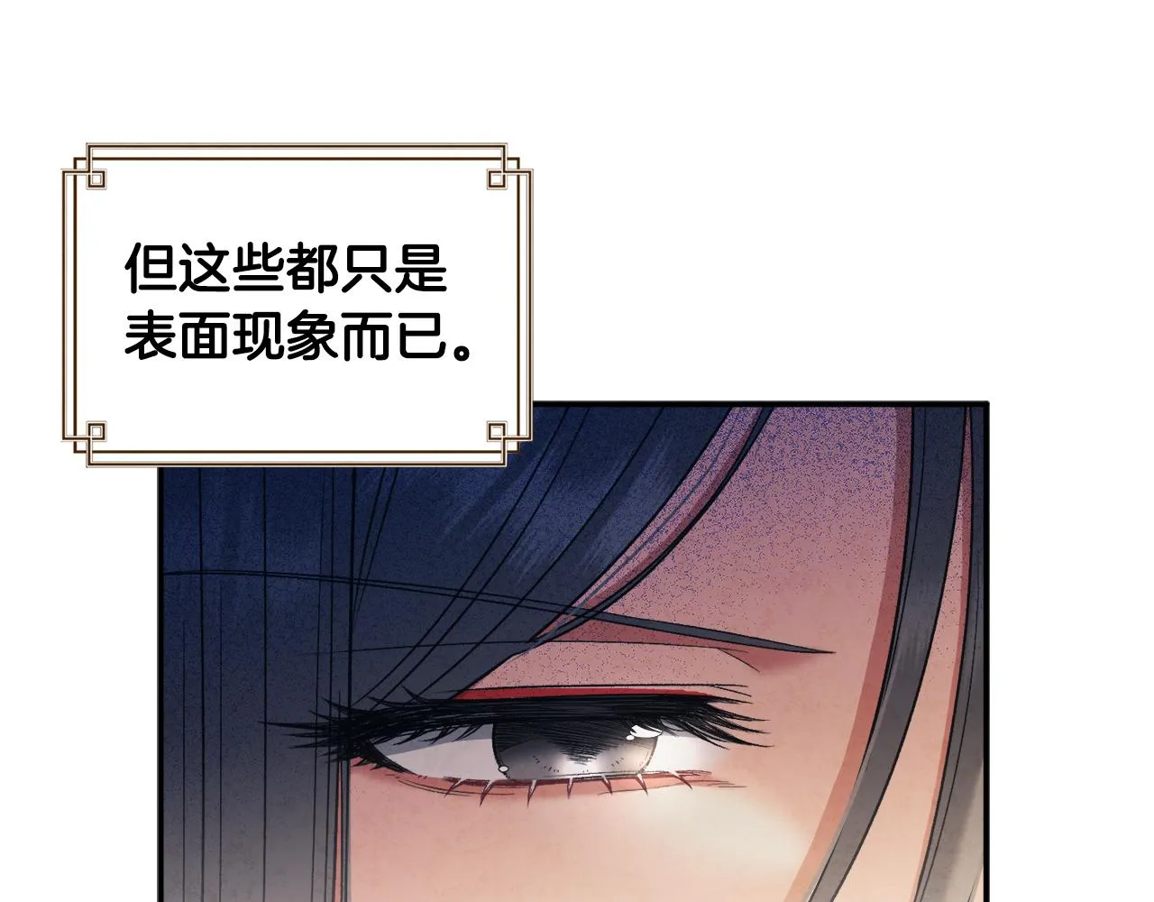 第85话 神之子 第39页