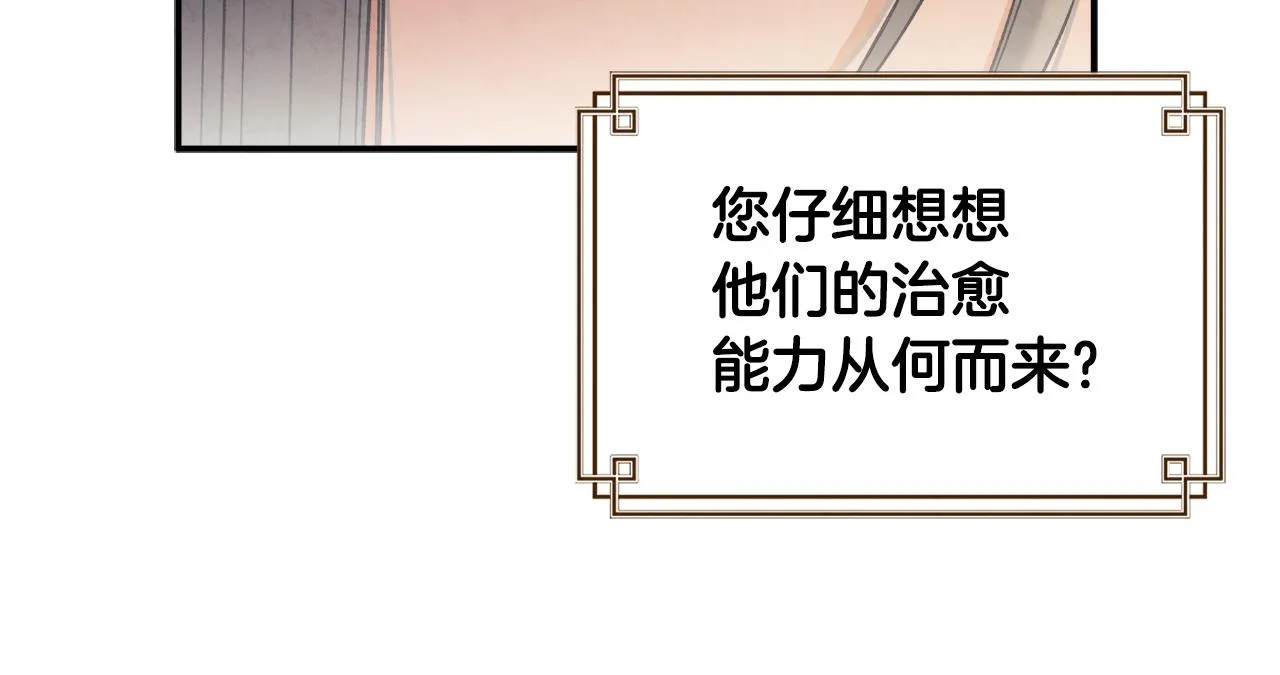 第85话 神之子 第40页