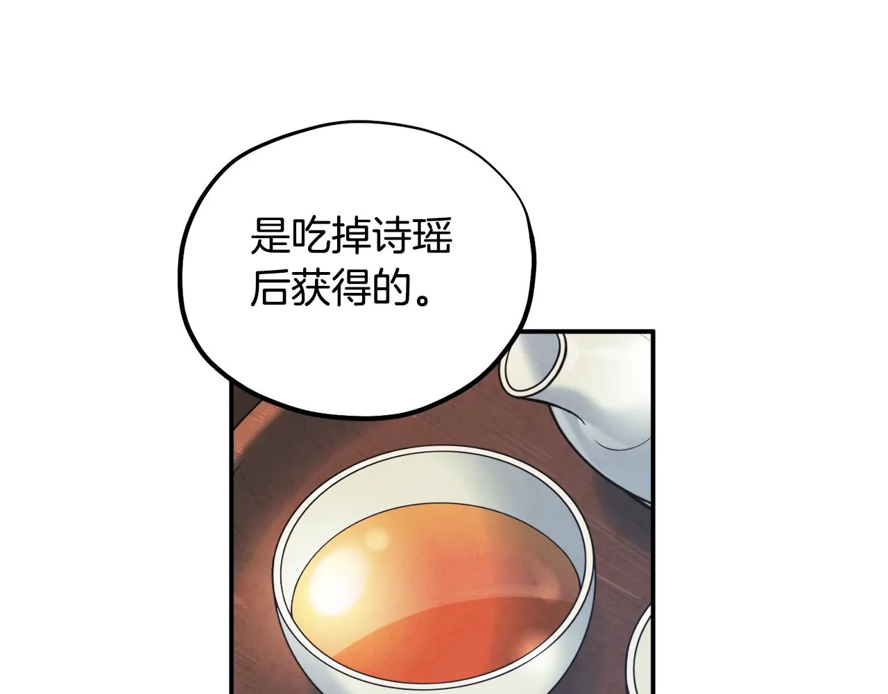 第85话 神之子 第41页