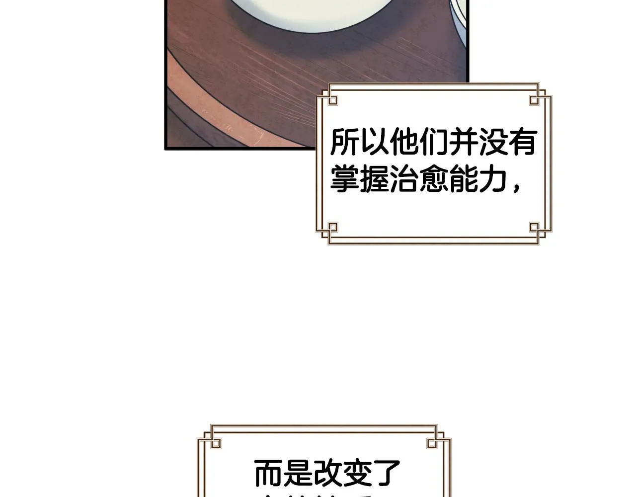 第85话 神之子 第42页