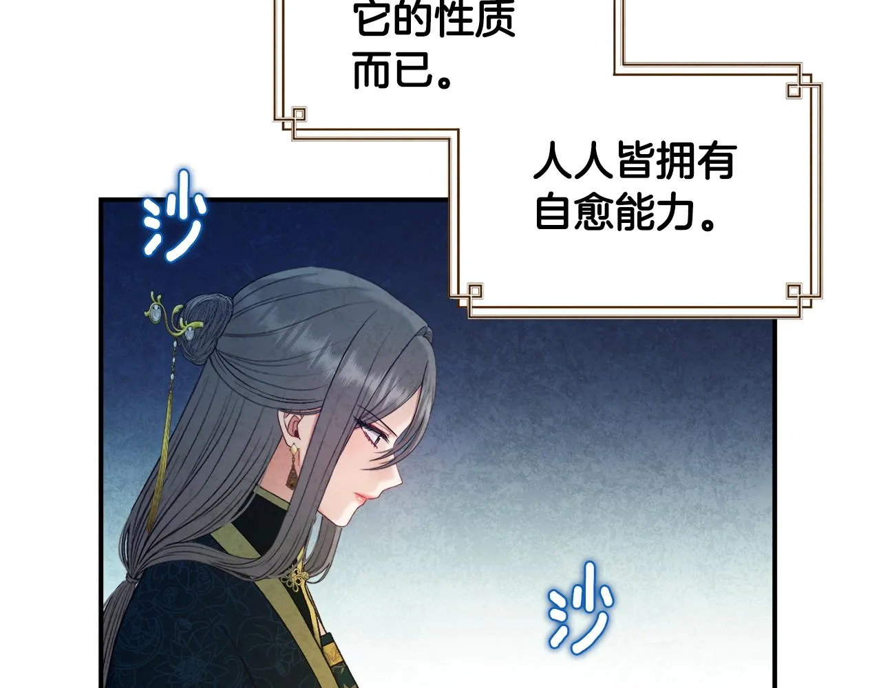 第85话 神之子 第43页