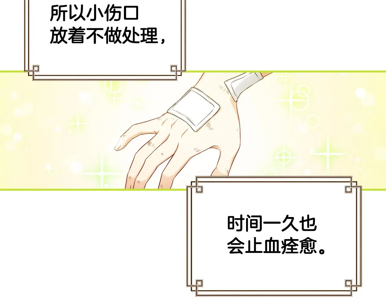 第85话 神之子 第45页