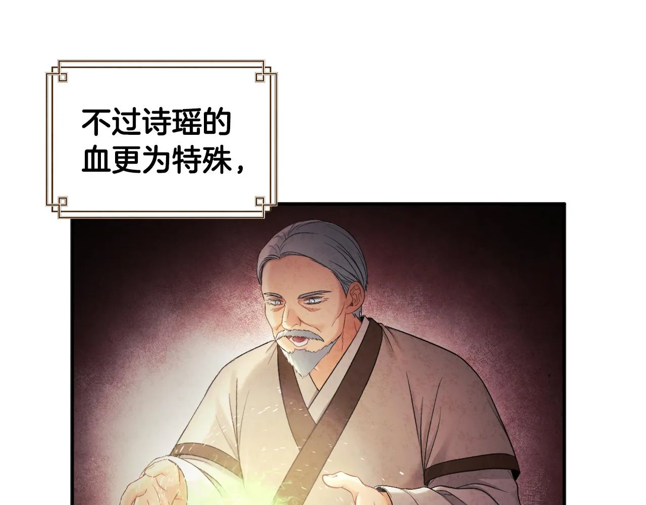 第85话 神之子 第47页