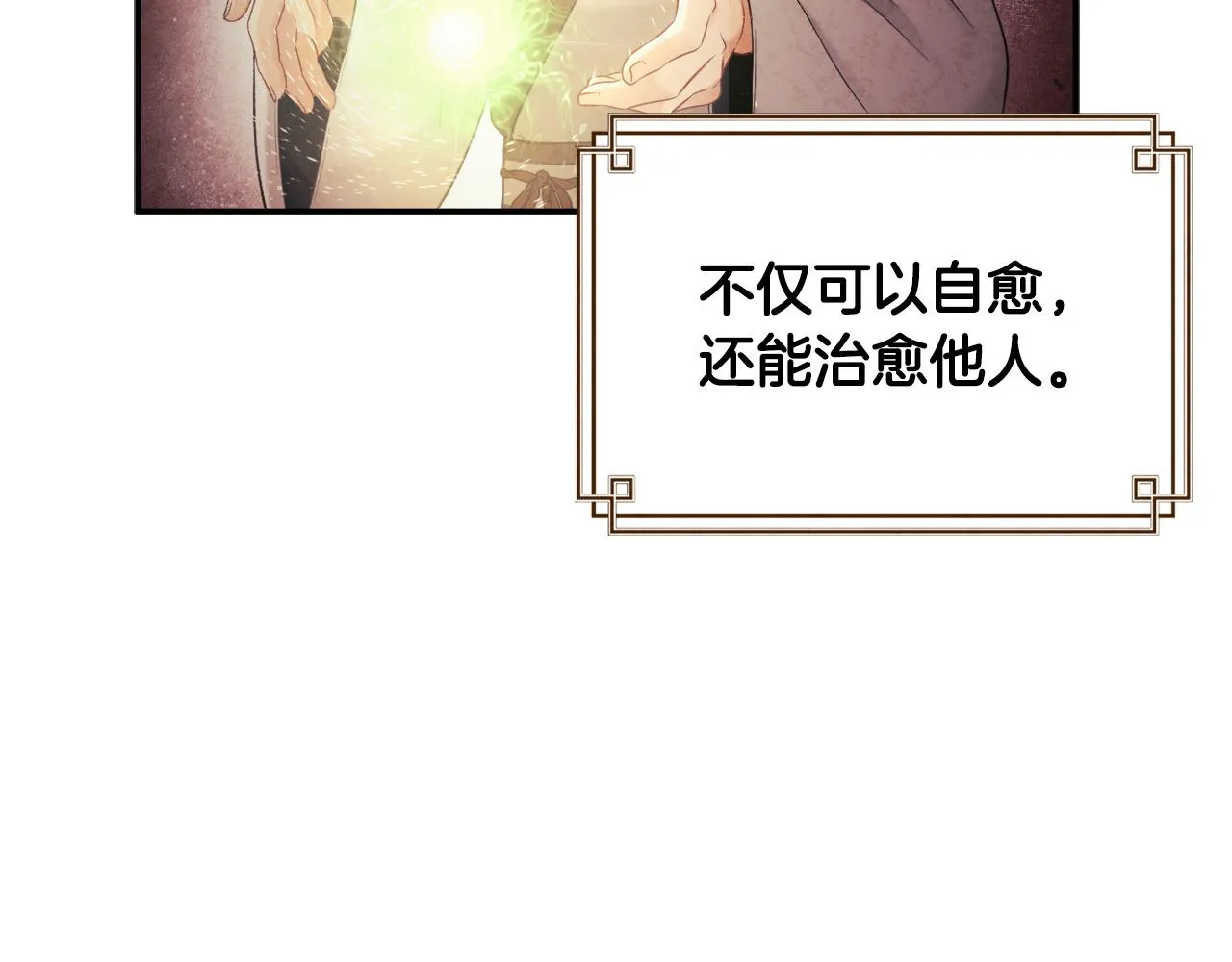 第85话 神之子 第48页