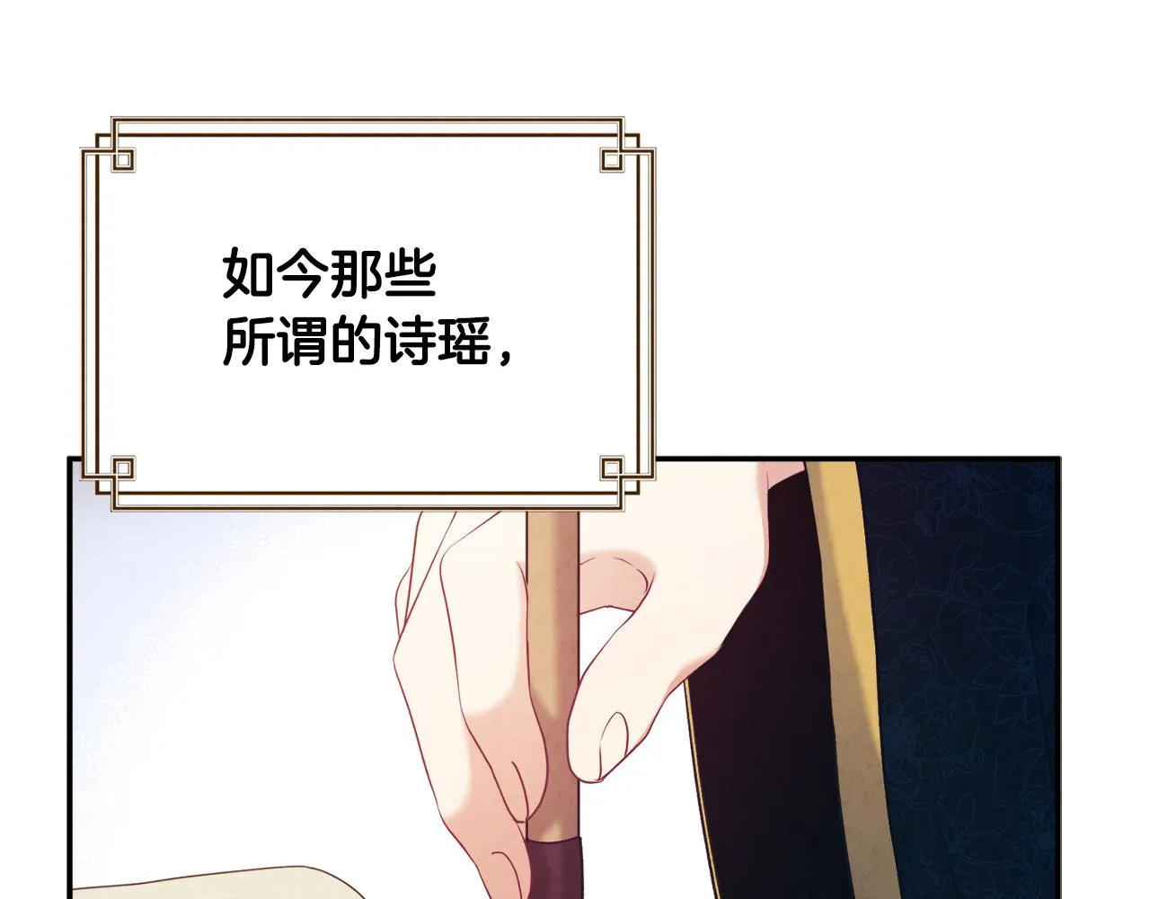 第85话 神之子 第55页