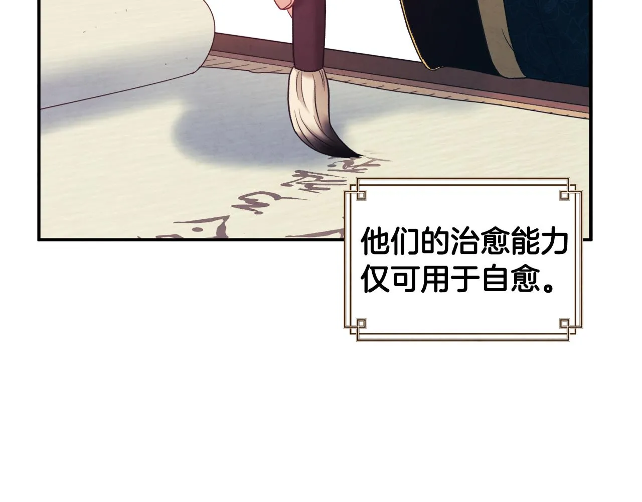 第85话 神之子 第56页