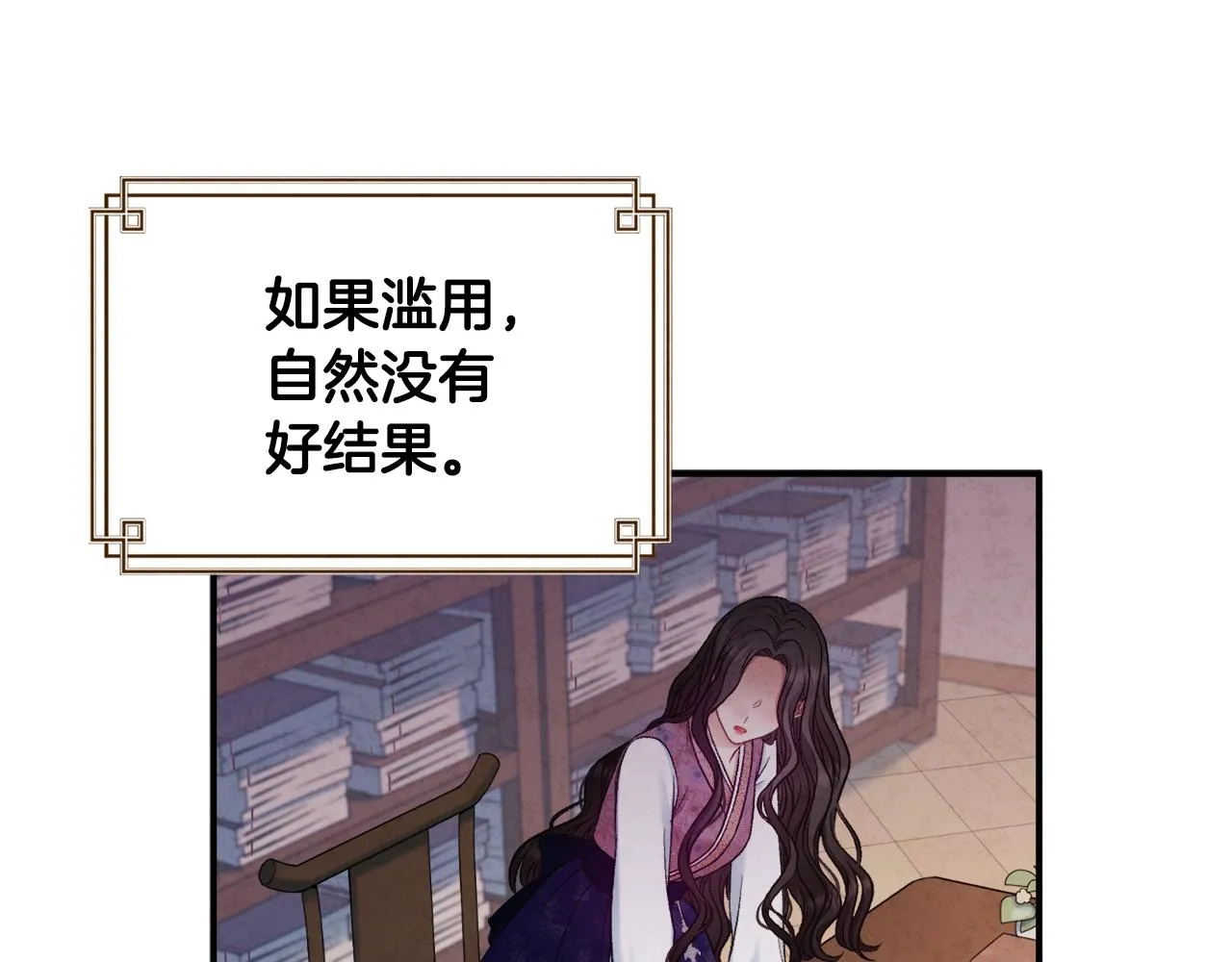 第85话 神之子 第57页