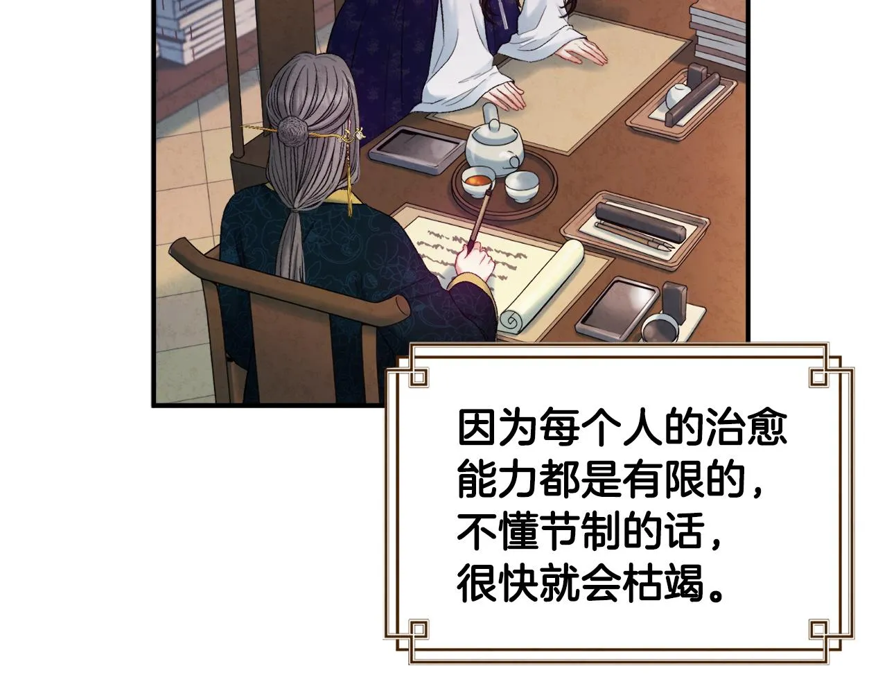 第85话 神之子 第58页