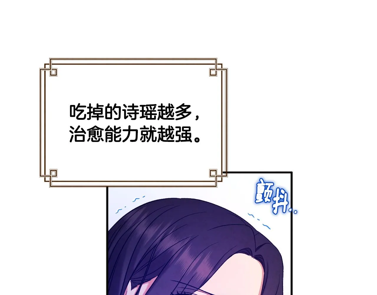 第85话 神之子 第60页