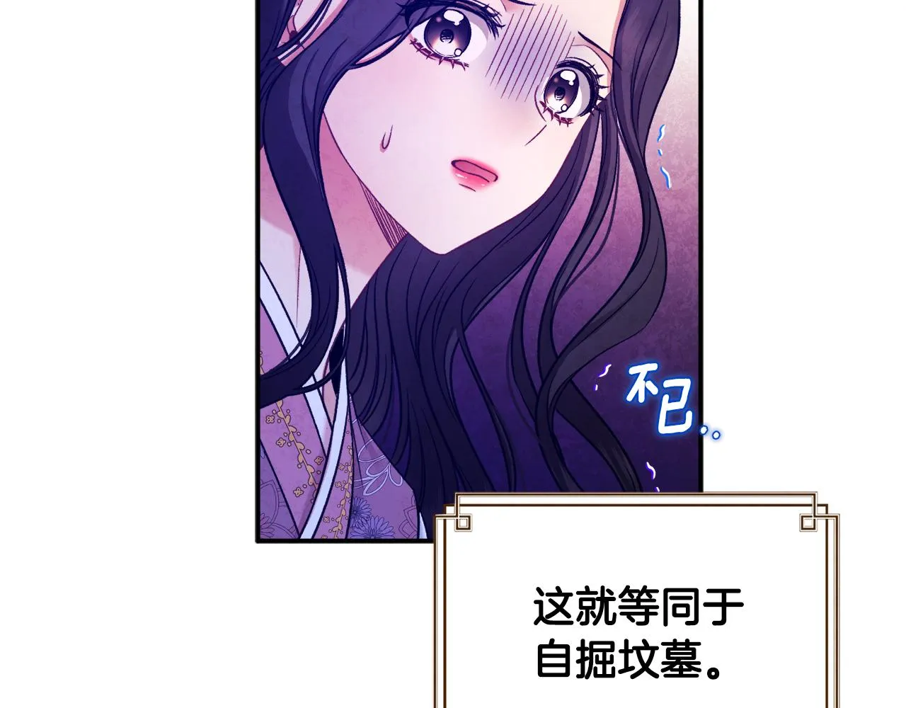 第85话 神之子 第61页