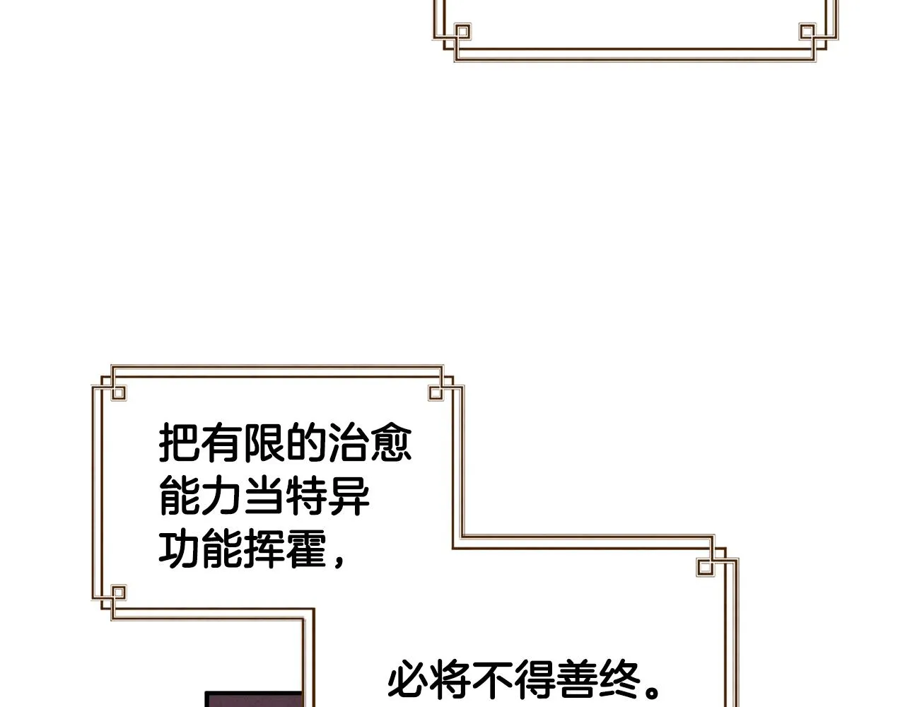 第85话 神之子 第62页