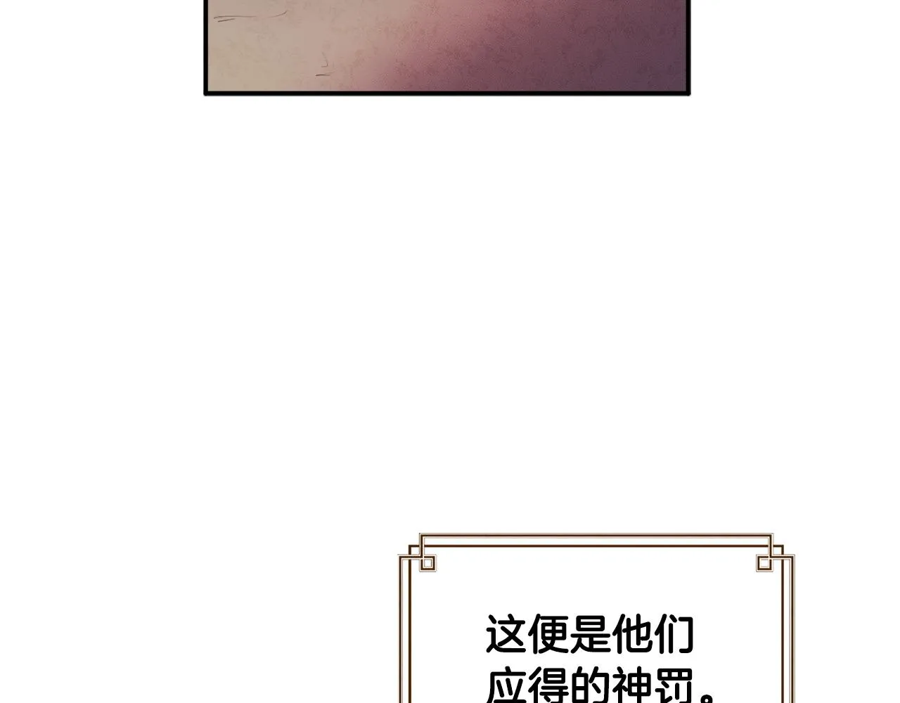 第85话 神之子 第64页