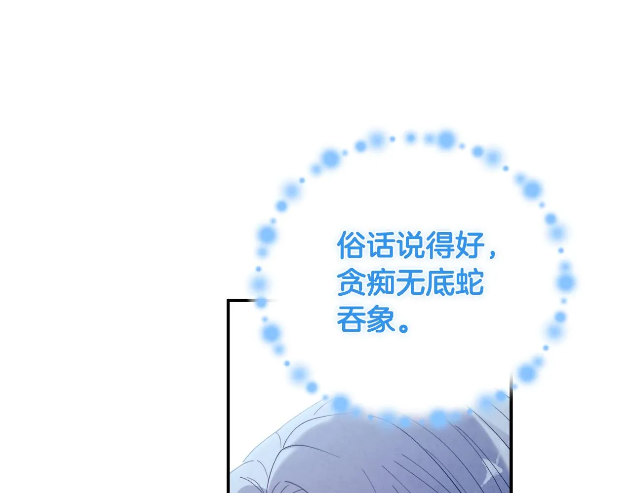 第85话 神之子 第69页