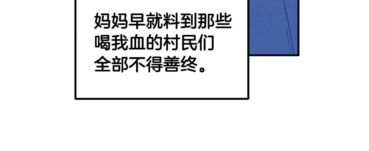 第85话 神之子 第71页