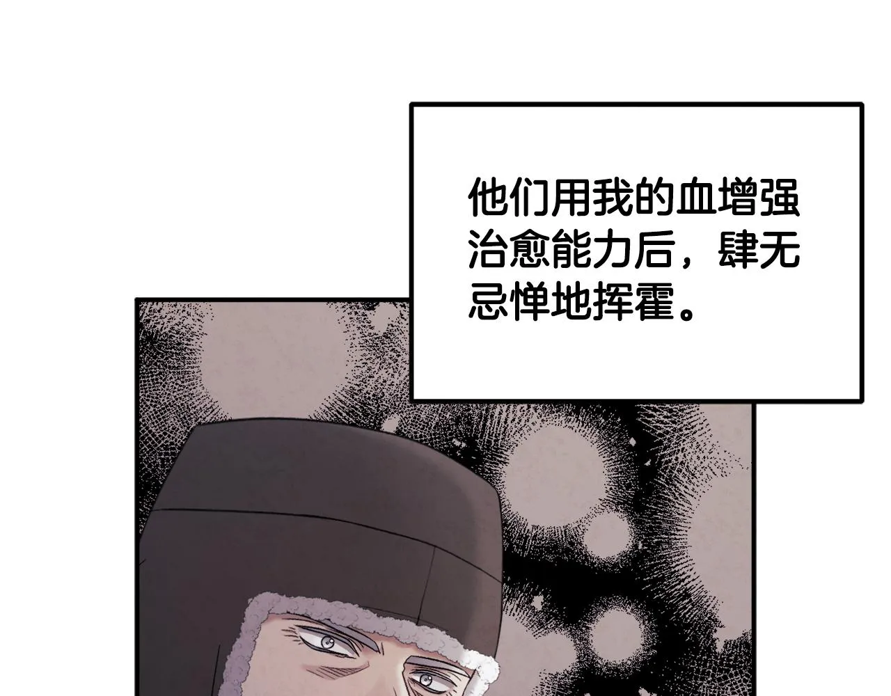 第85话 神之子 第72页