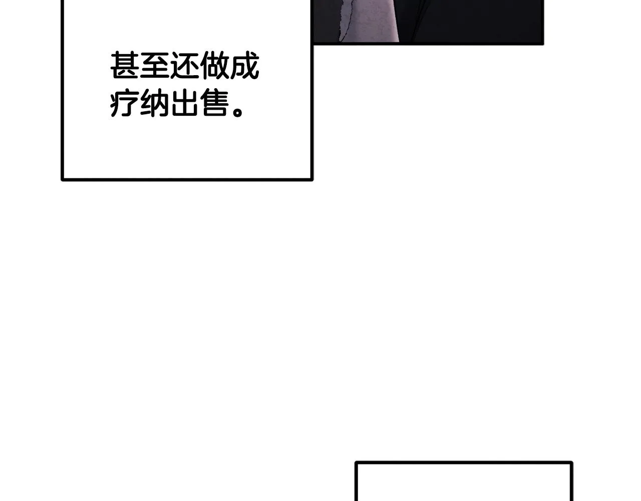 第85话 神之子 第74页