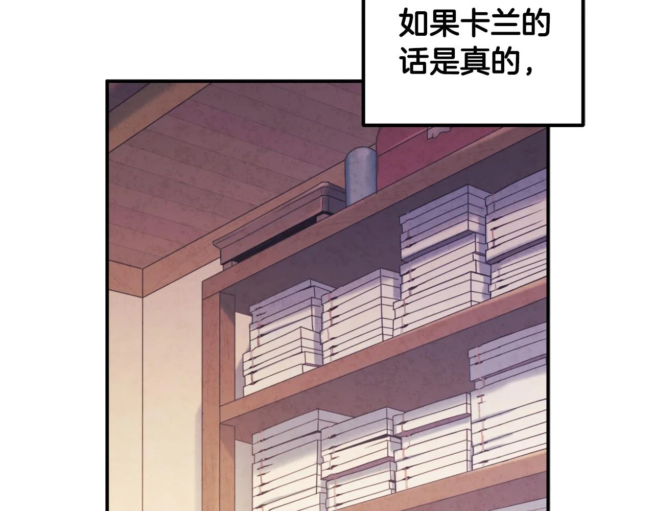 第85话 神之子 第75页