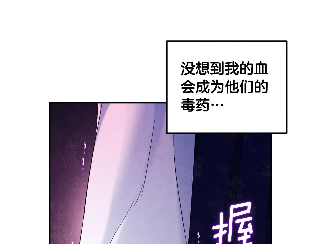 第85话 神之子 第77页