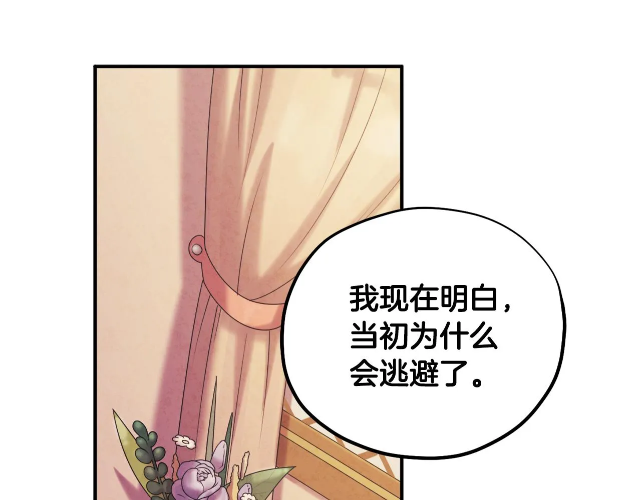 第85话 神之子 第86页