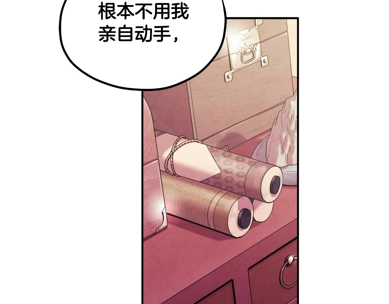 第85话 神之子 第88页