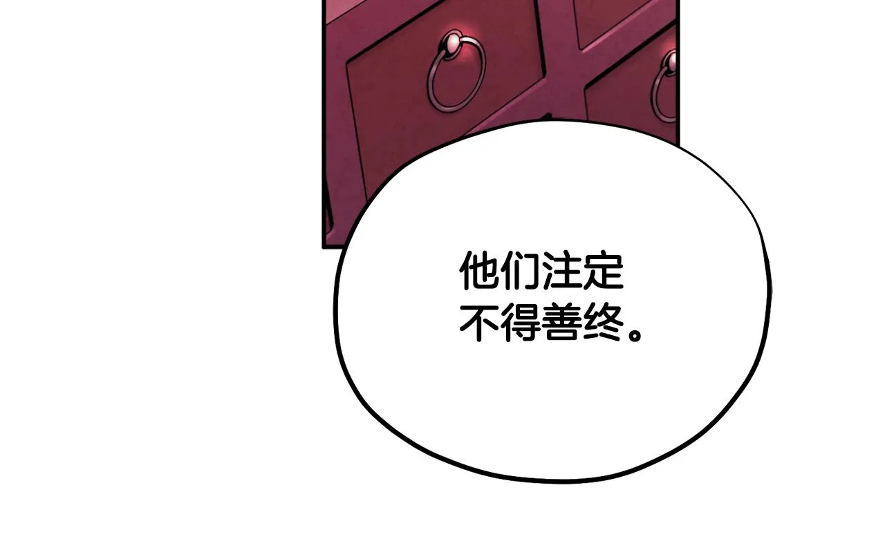 第85话 神之子 第89页