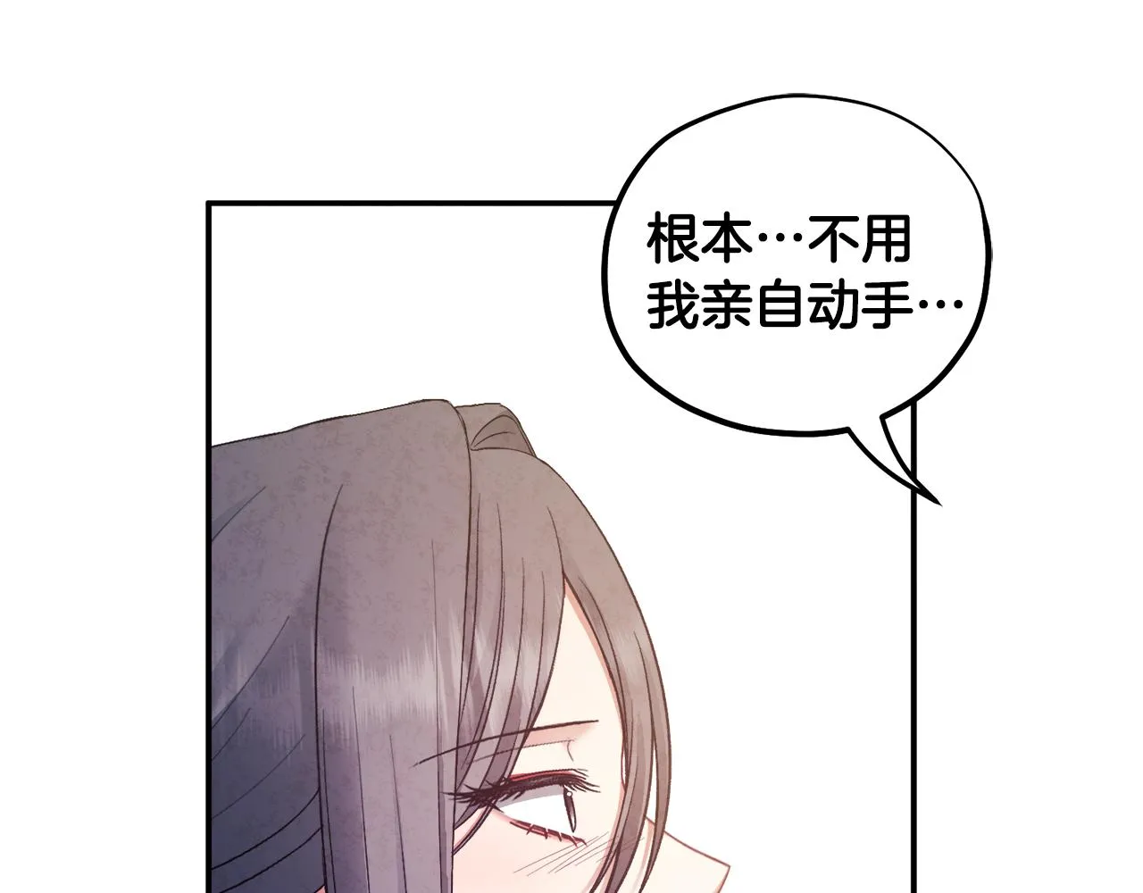 第85话 神之子 第90页