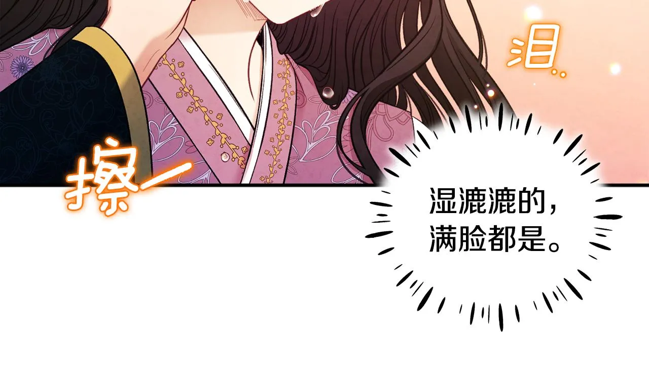 第85话 神之子 第99页