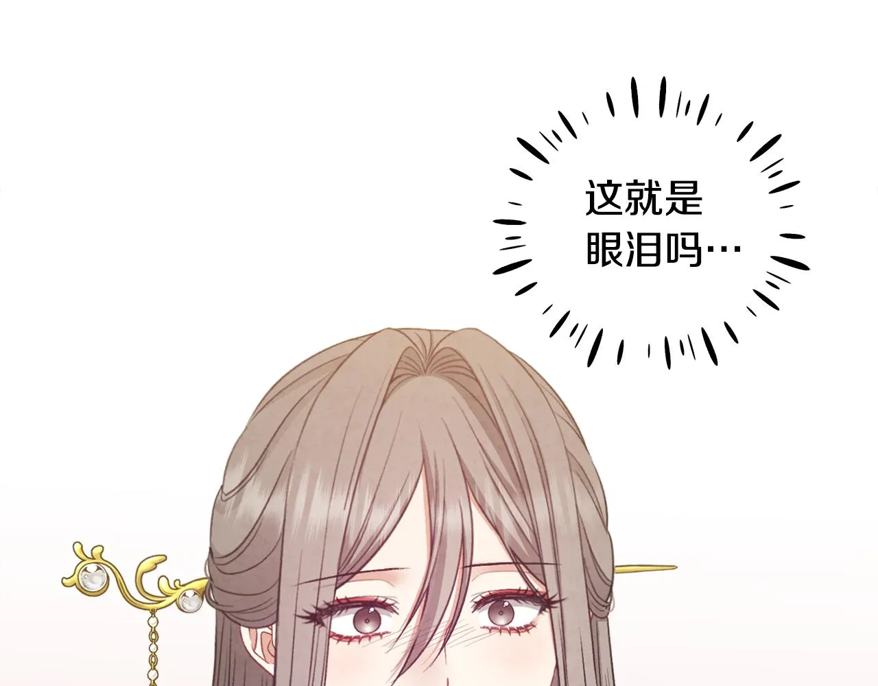 第85话 神之子 第100页