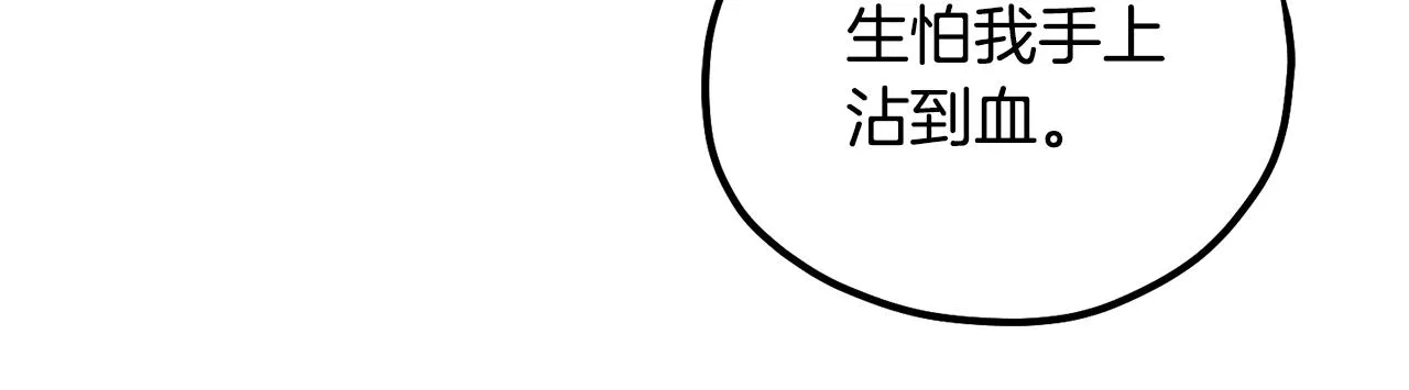 第85话 神之子 第104页