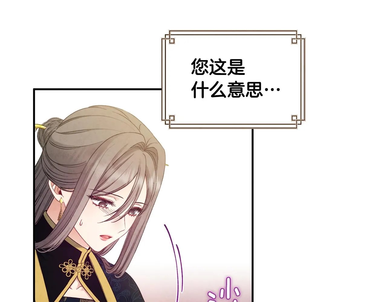 第85话 神之子 第105页
