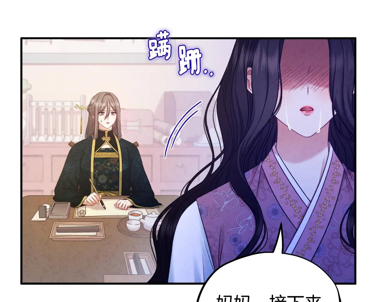 第85话 神之子 第109页