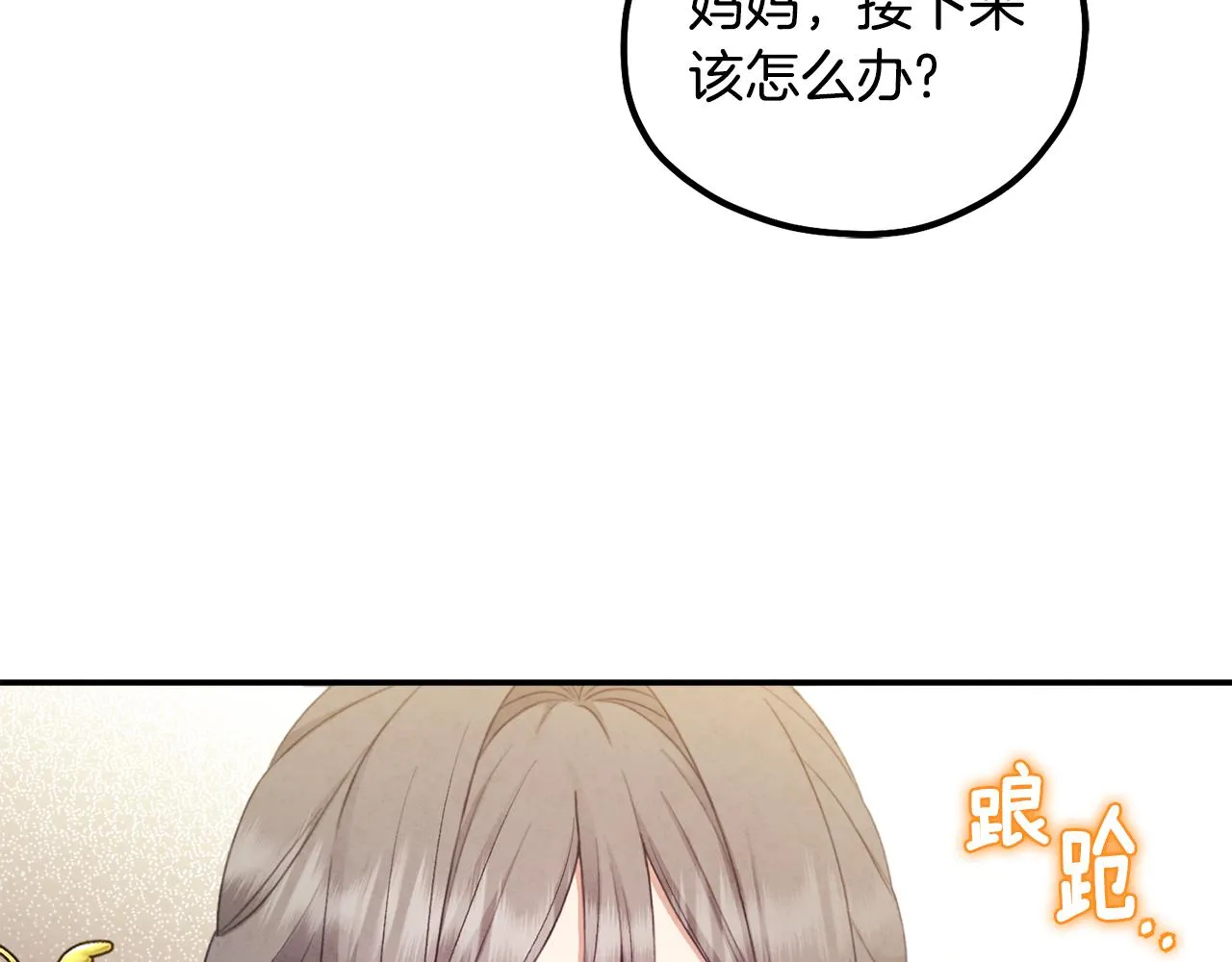 第85话 神之子 第110页