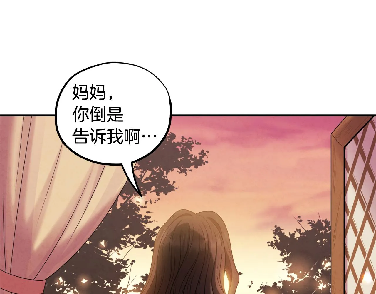 第85话 神之子 第112页