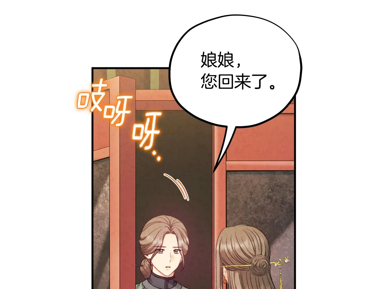 第85话 神之子 第119页