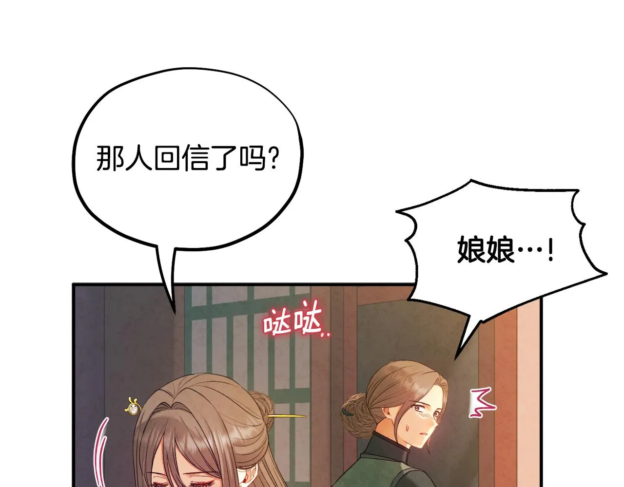 第85话 神之子 第121页