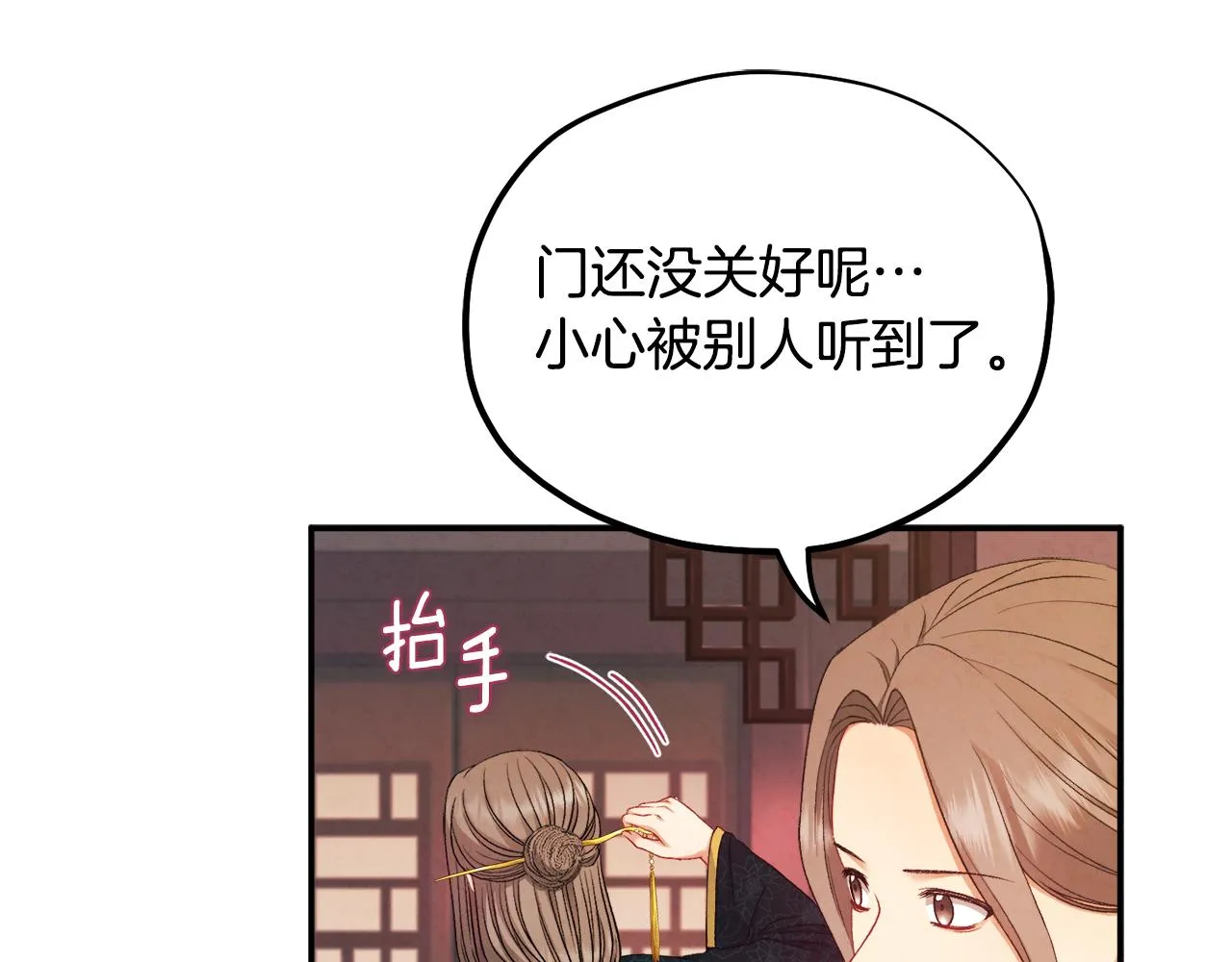第85话 神之子 第123页