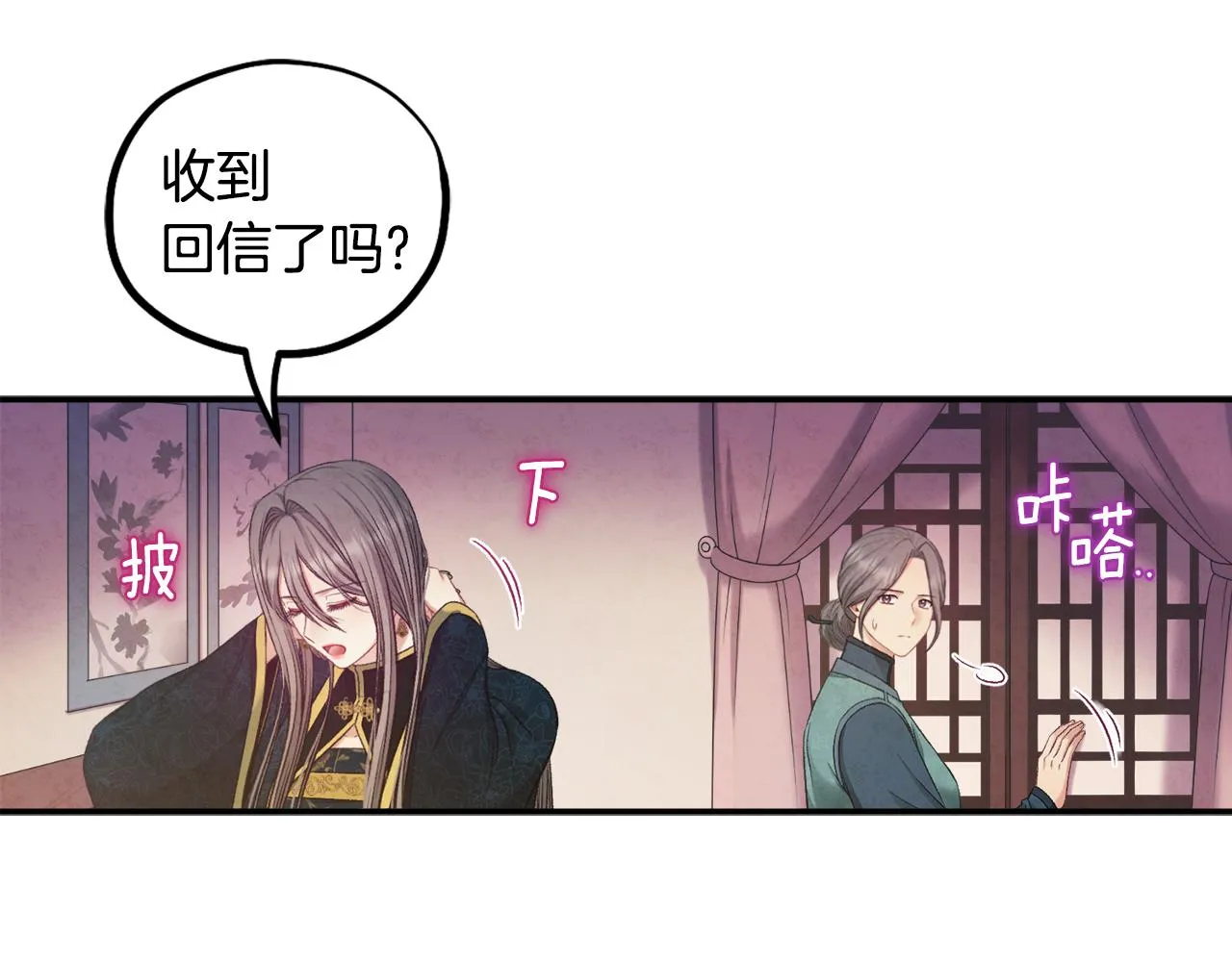 第85话 神之子 第125页
