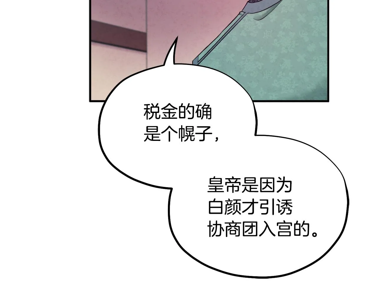 第85话 神之子 第128页