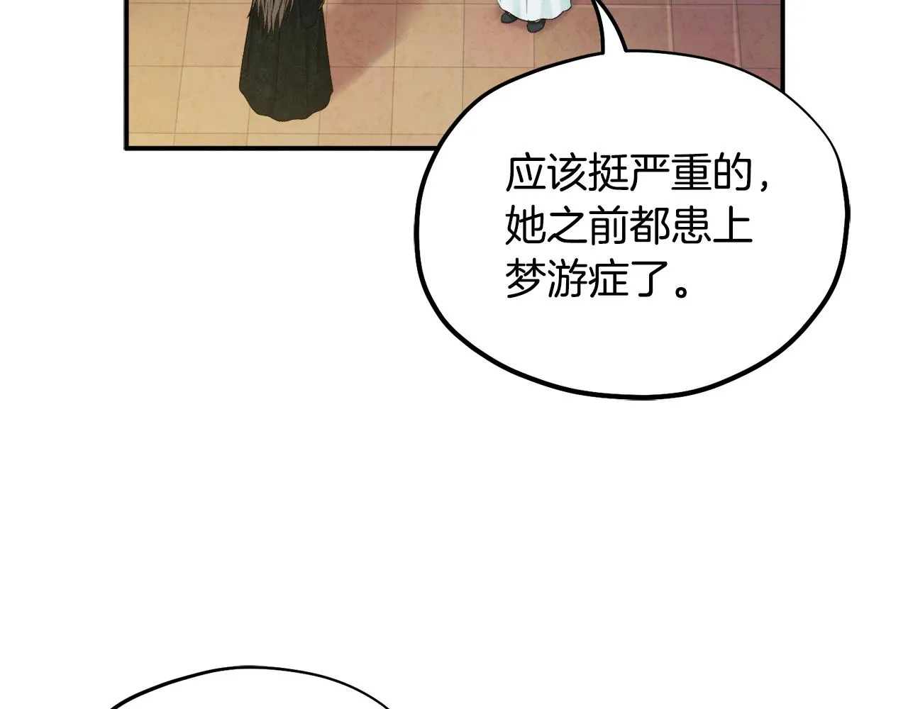 第85话 神之子 第133页