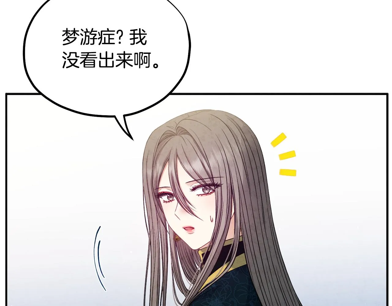 第85话 神之子 第134页