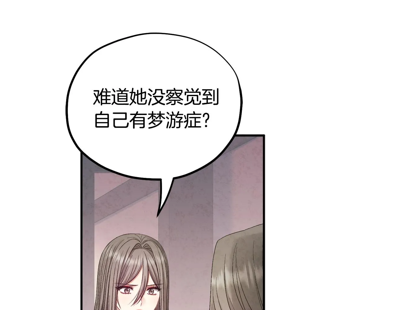 第85话 神之子 第136页