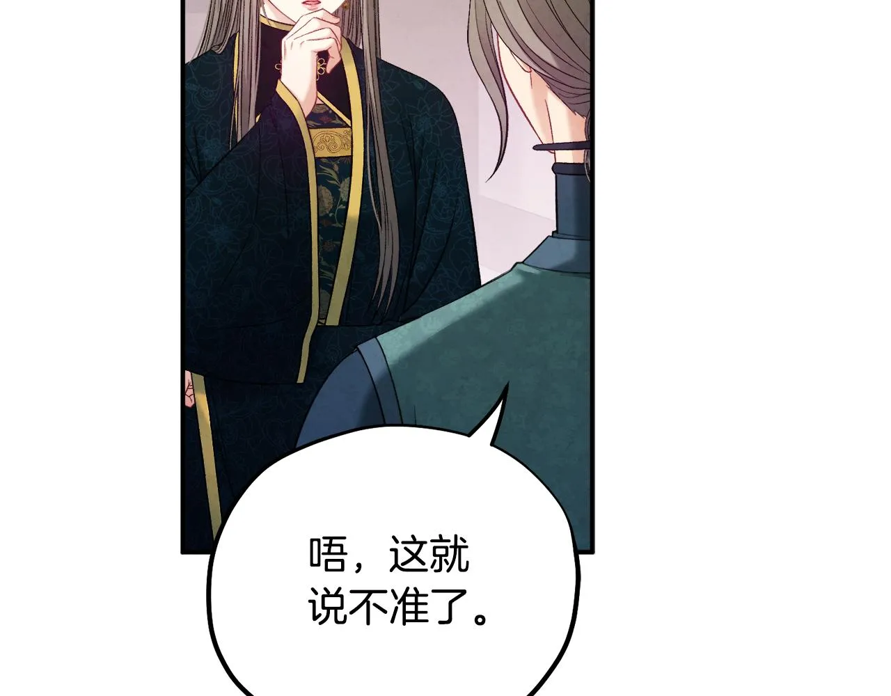 第85话 神之子 第137页
