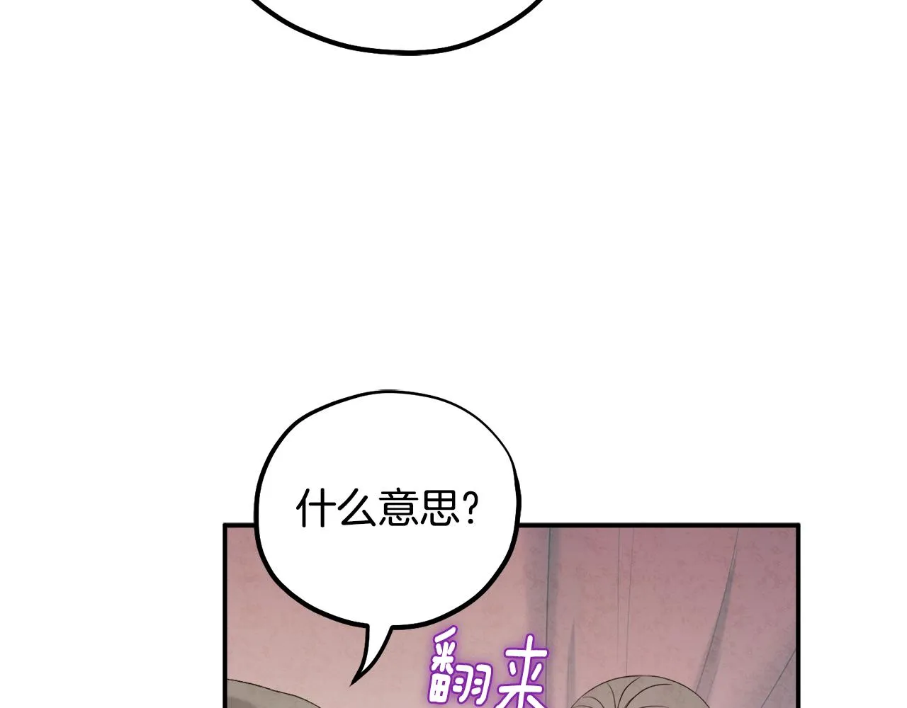 第85话 神之子 第138页