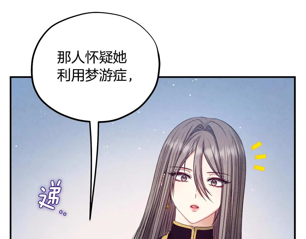 第85话 神之子 第141页