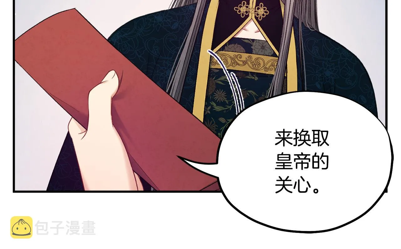 第85话 神之子 第142页