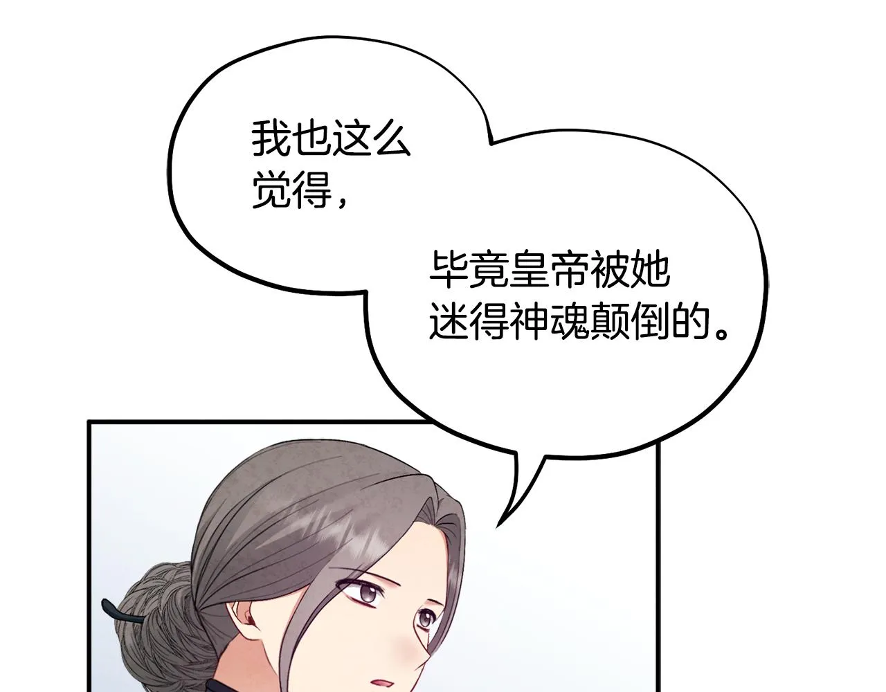 第85话 神之子 第143页